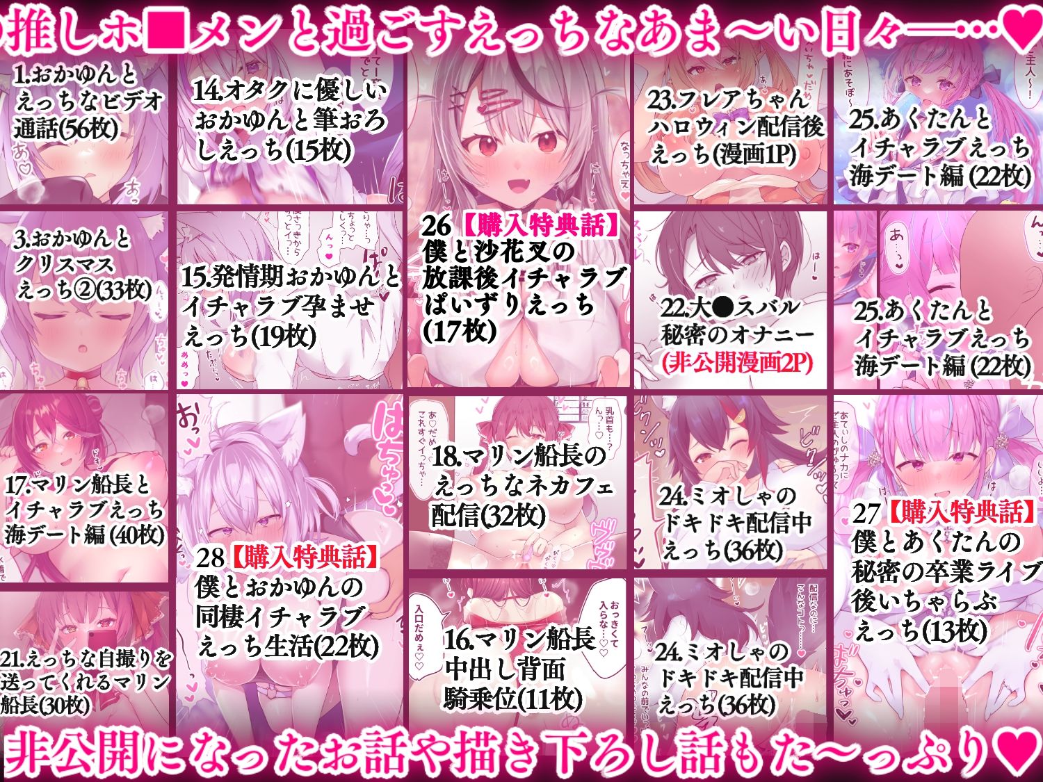 サンプル画像3:いちゃぶいせいかつ！〜キミの事がだ〜いすきなホ■メンとのえっちなイチャラブ生活750枚たっぷり総集編〜(なるせずむ) [d_442030]