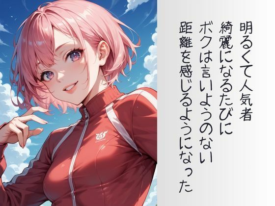 サンプル画像2:「キミが大好きだから！」呪術オ〇ニーして振り向かせる計画(あらびきコショウ) [d_442096]