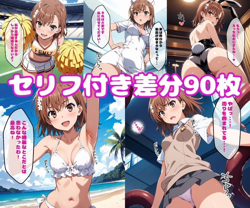 サンプル画像1:美〇えっち2【セリフ付き】(ぽこぽぽ) [d_442104]