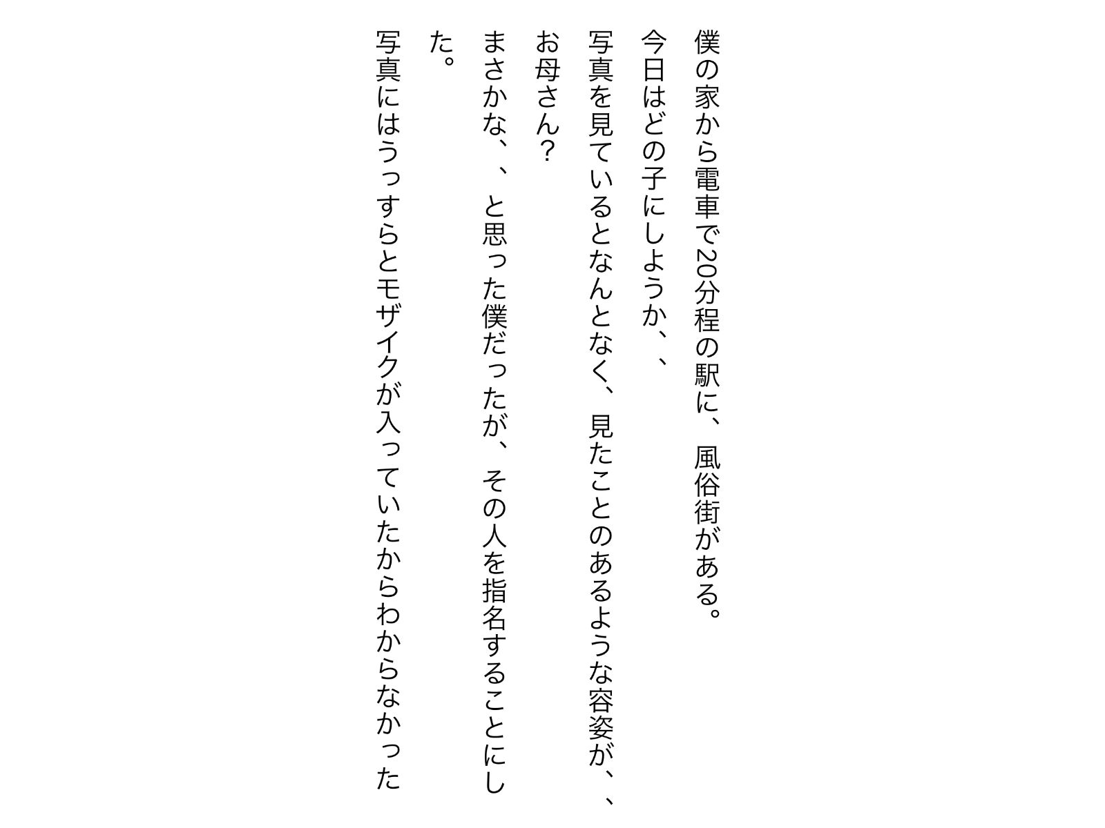 サンプル画像1:お母さんの身体は熟して最高にエロかった(鶴江) [d_442109]