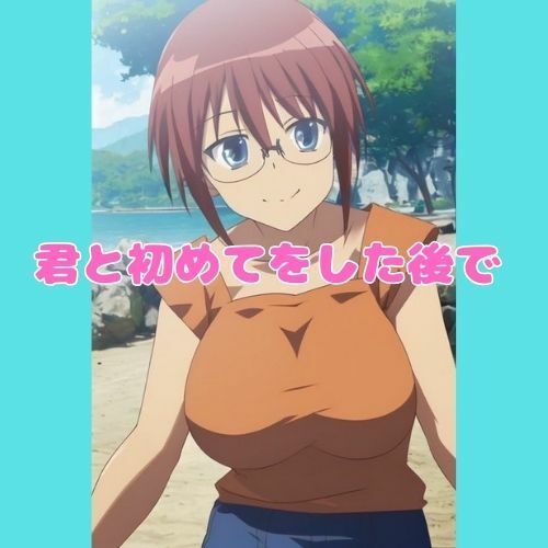 サンプル画像2:夏川ひなの君と逢った後で(ダブルリバー) [d_442129]