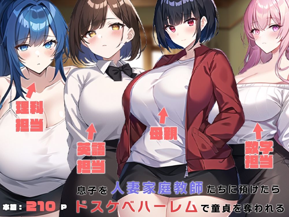 サンプル画像5:【総集編】人妻まとめました(ねずみのバンキング) [d_442211]