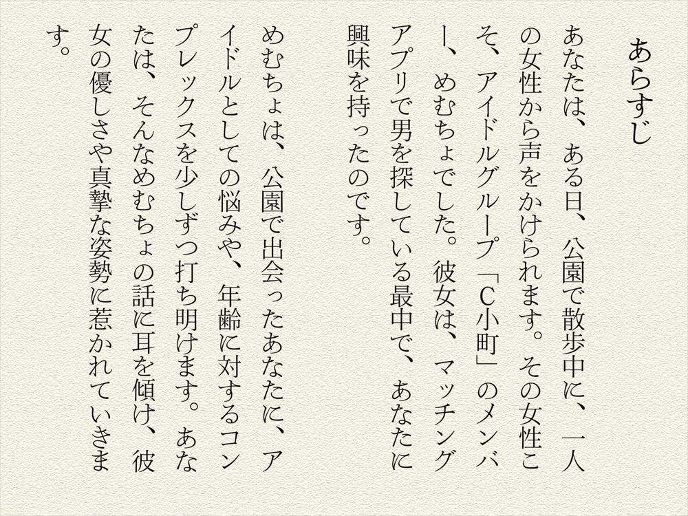 サンプル画像1:推しのアイドル！推しのプライベートな時間を覗き見！(絵空事組合) [d_442226]