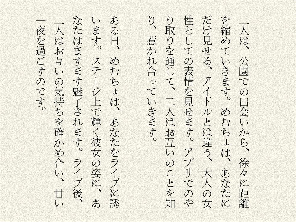 サンプル画像2:推しのアイドル！推しのプライベートな時間を覗き見！(絵空事組合) [d_442226]