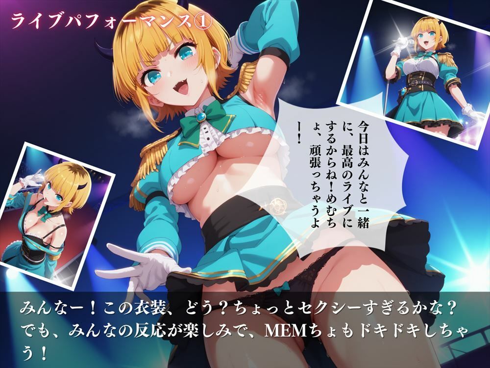 サンプル画像3:推しのアイドル！推しのプライベートな時間を覗き見！(絵空事組合) [d_442226]