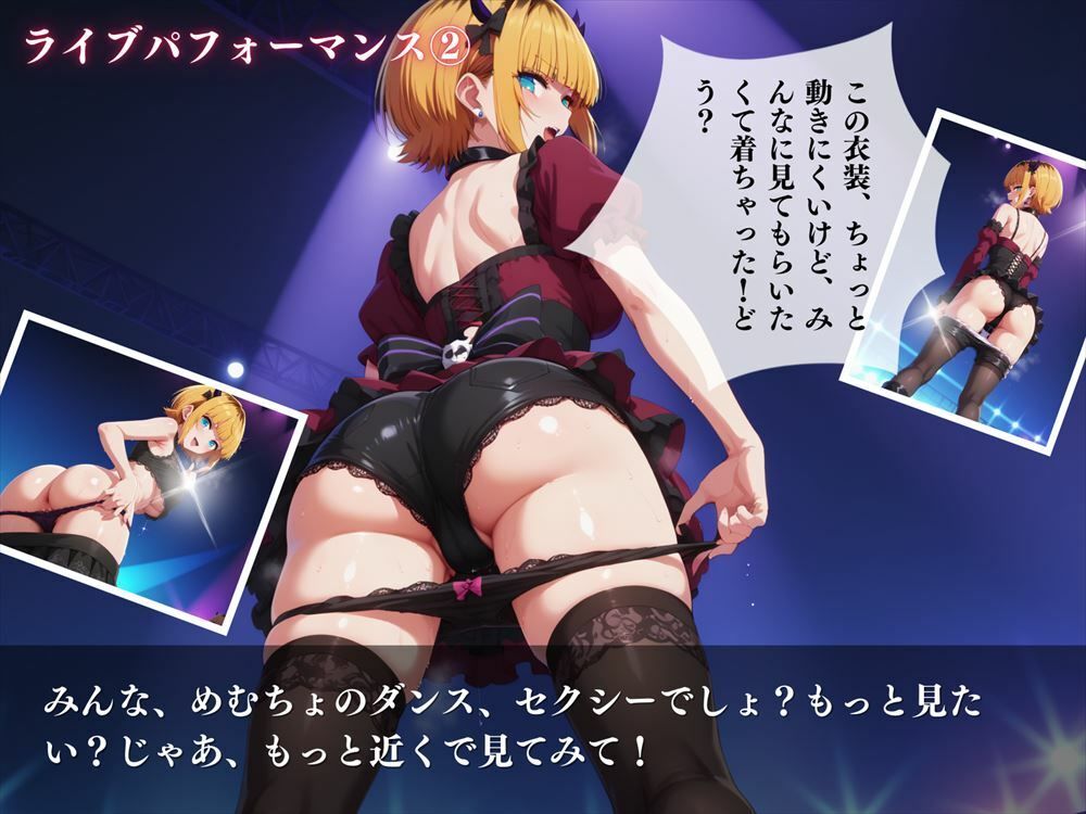 サンプル画像4:推しのアイドル！推しのプライベートな時間を覗き見！(絵空事組合) [d_442226]