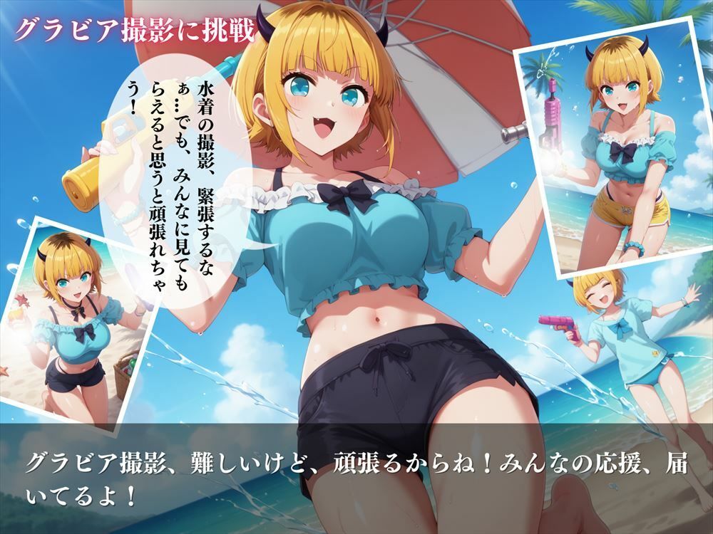 サンプル画像5:推しのアイドル！推しのプライベートな時間を覗き見！(絵空事組合) [d_442226]