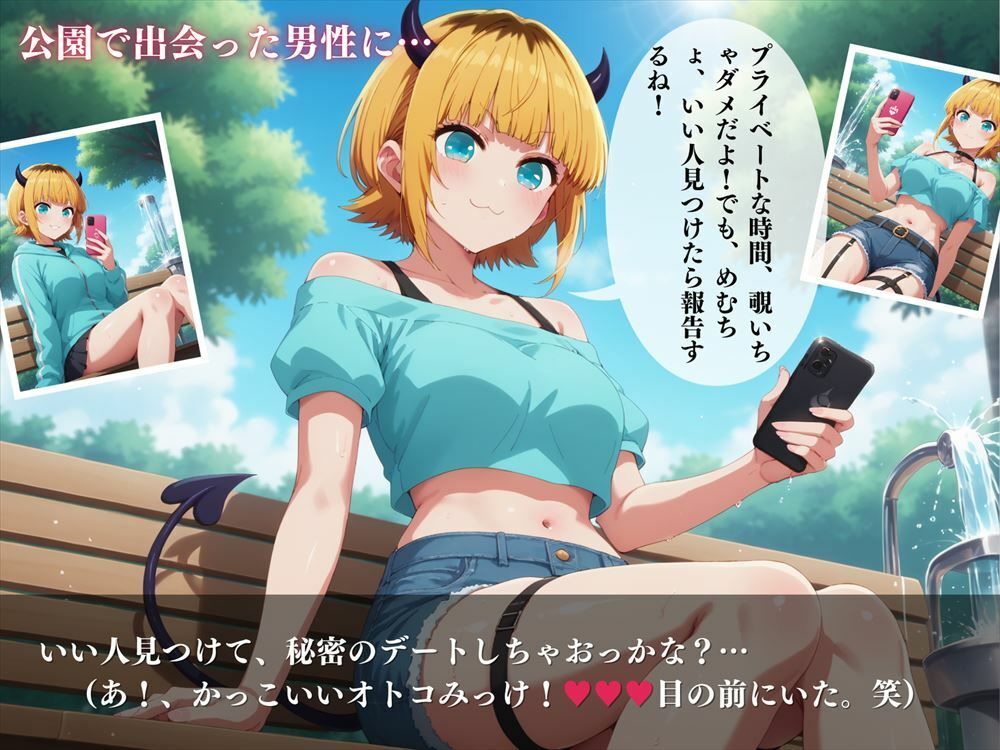 サンプル画像6:推しのアイドル！推しのプライベートな時間を覗き見！(絵空事組合) [d_442226]