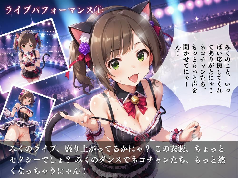 サンプル画像3:前川 みく 〜みくのニャンニャン大作戦〜(絵空事組合) [d_442231]