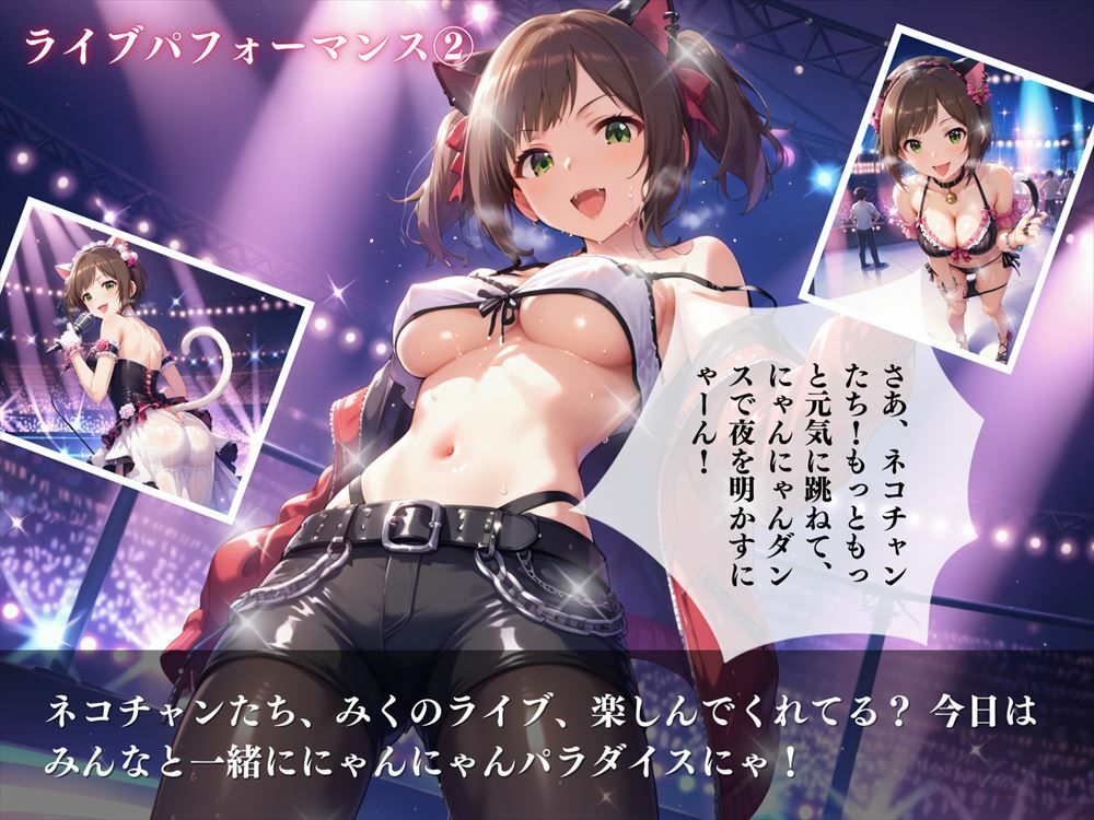 サンプル画像4:前川 みく 〜みくのニャンニャン大作戦〜(絵空事組合) [d_442231]