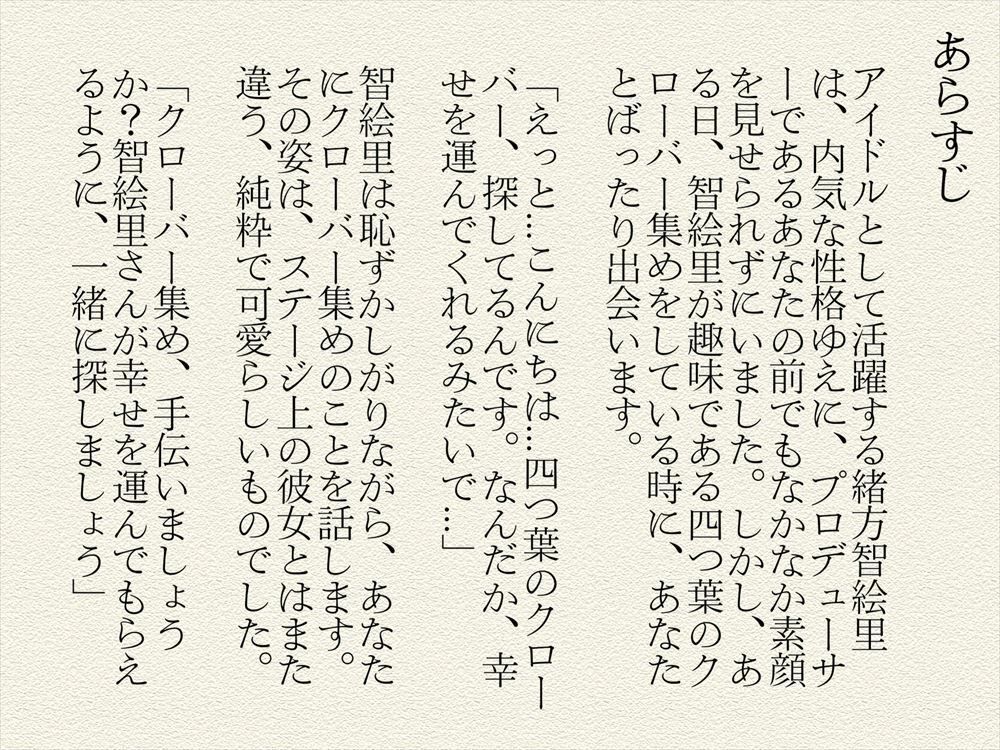 サンプル画像1:緒方 智絵里 〜天使の成長〜(絵空事組合) [d_442233]