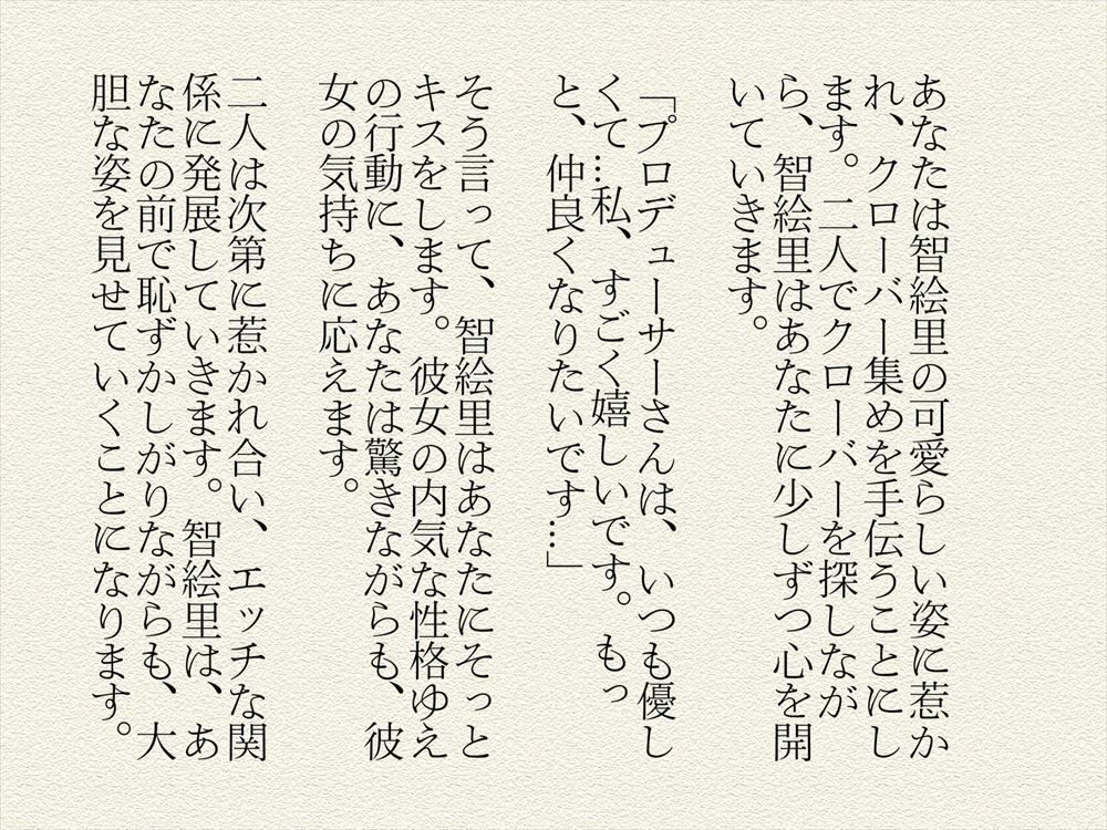 サンプル画像2:緒方 智絵里 〜天使の成長〜(絵空事組合) [d_442233]