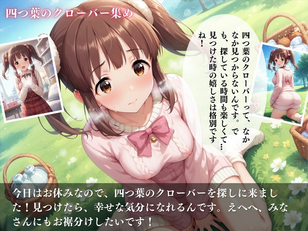 サンプル画像6:緒方 智絵里 〜天使の成長〜(絵空事組合) [d_442233]