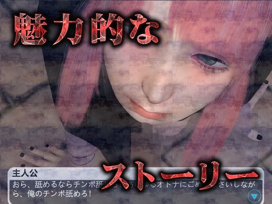 サンプル画像4:【完全版】メス○キ地雷娘（3Dリアル動画＆CG集）(Hinano) [d_442235]