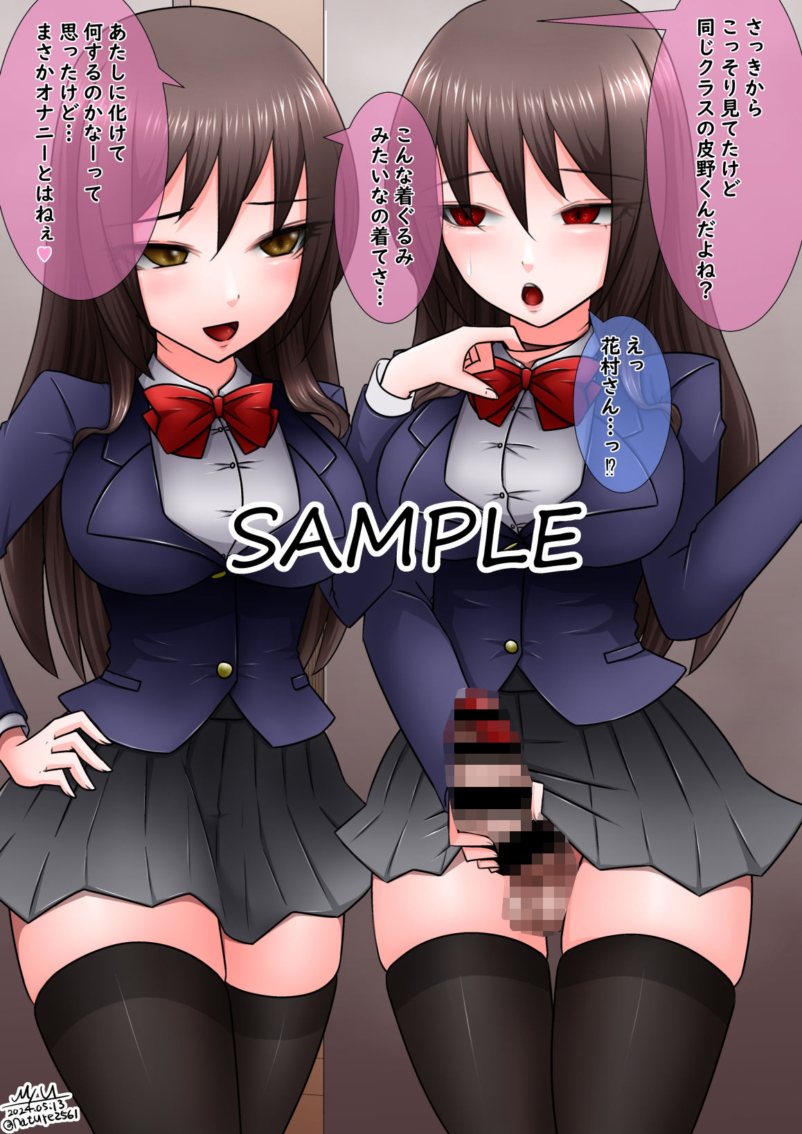 サンプル画像3:皮モノ＆ふたなりまとめ2024前半(MYU) [d_442237]