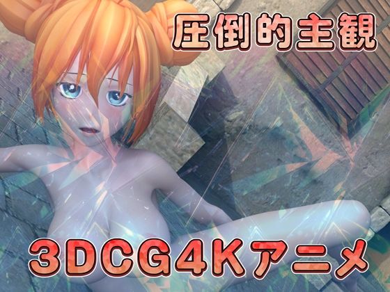 サンプル画像1:美少女の発情揺れ乳セックス(ruana) [d_442288]