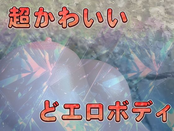 サンプル画像2:美少女の発情揺れ乳セックス(ruana) [d_442288]