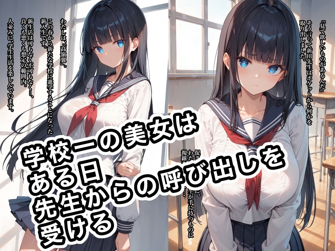 サンプル画像1:先生に催●教育を受けています(ステーキくん) [d_442291]