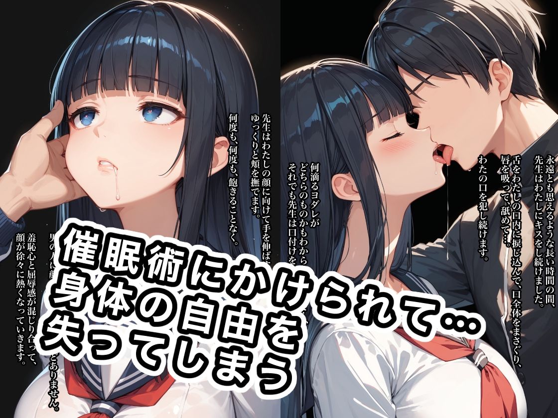 サンプル画像2:先生に催●教育を受けています(ステーキくん) [d_442291]