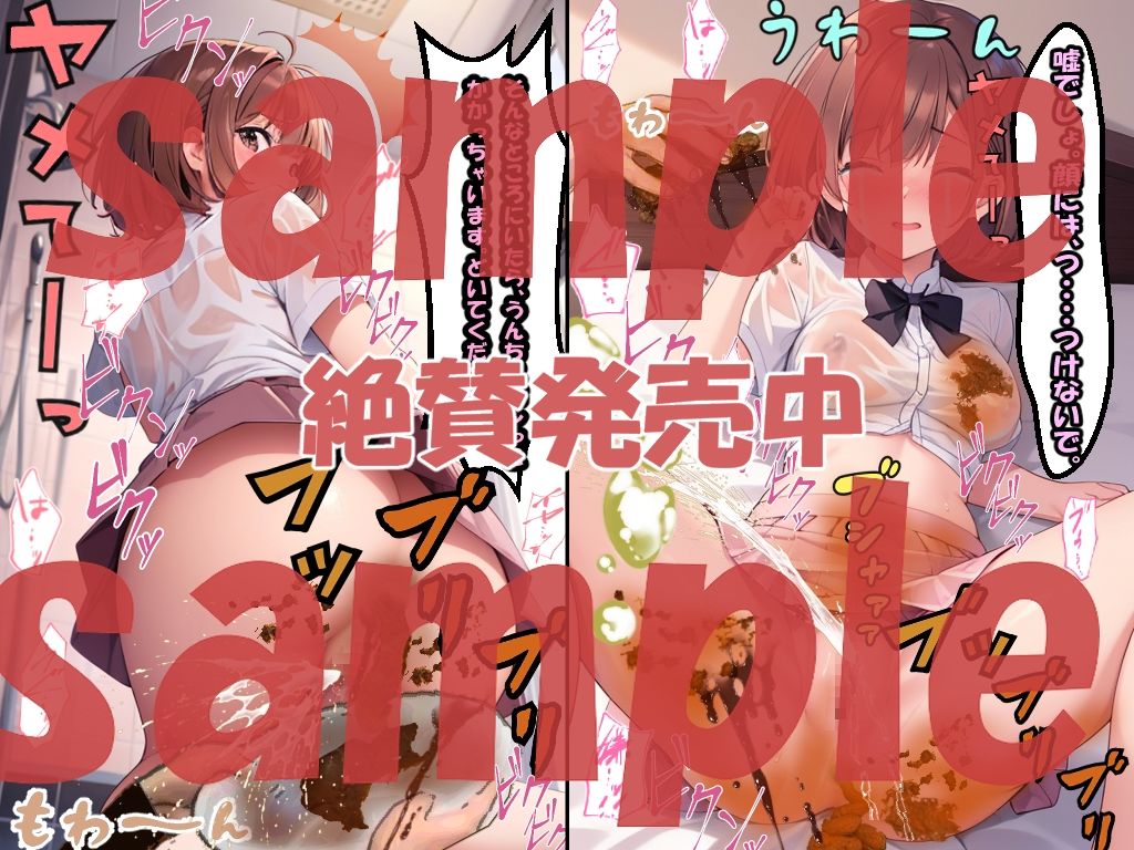 サンプル画像5:おしおきタイム:メイド・JKに浣腸、うんちおもらし、食糞、塗糞、おしっこ、アナルセックス、セックスの羞恥プレイ満載(エレガントビジョン) [d_442313]