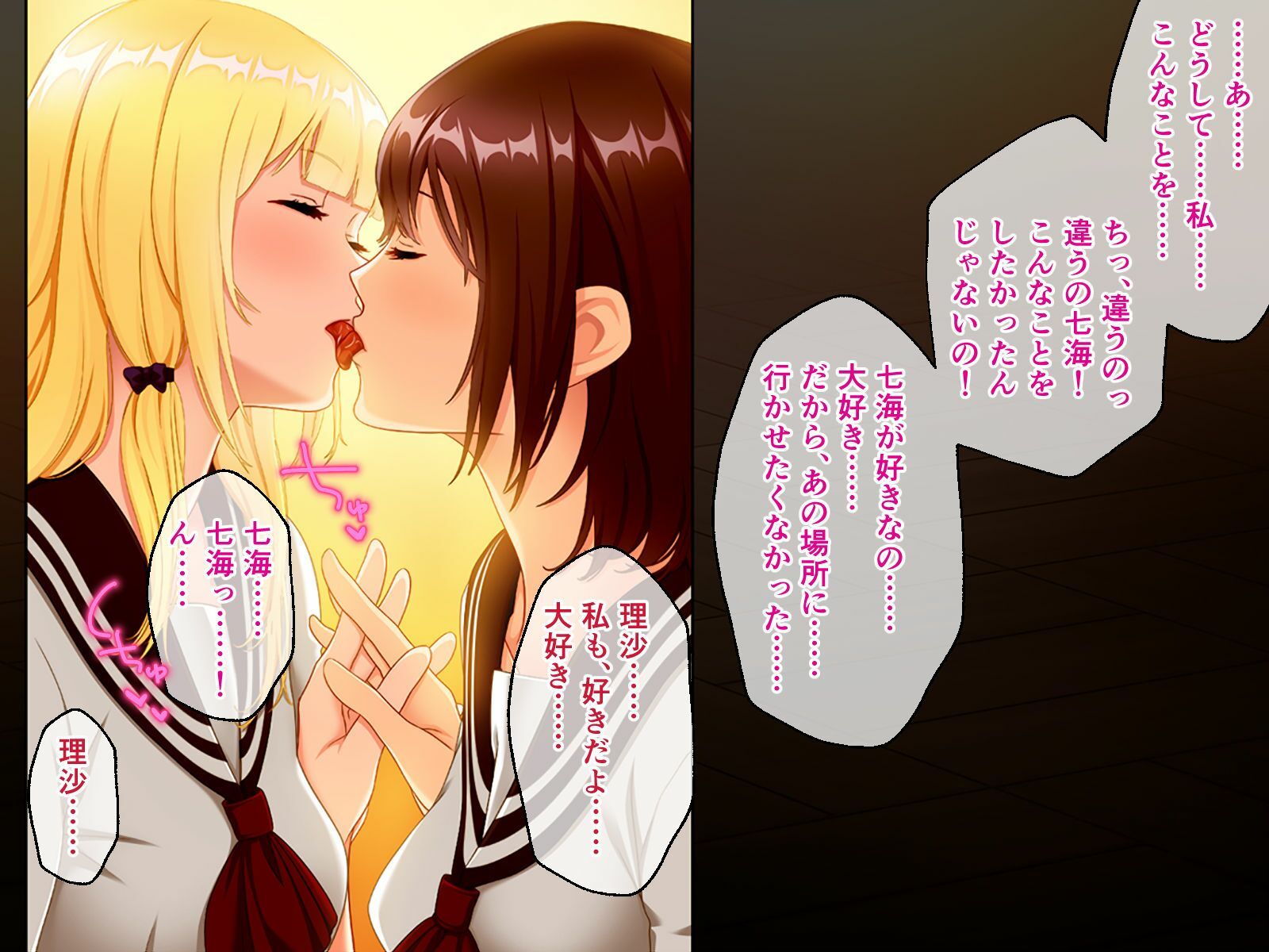 サンプル画像4:妖花の園II CGノベル版 第三部 〜触手が散らす百合の淫欲〜(どろっぷす！) [d_442336]