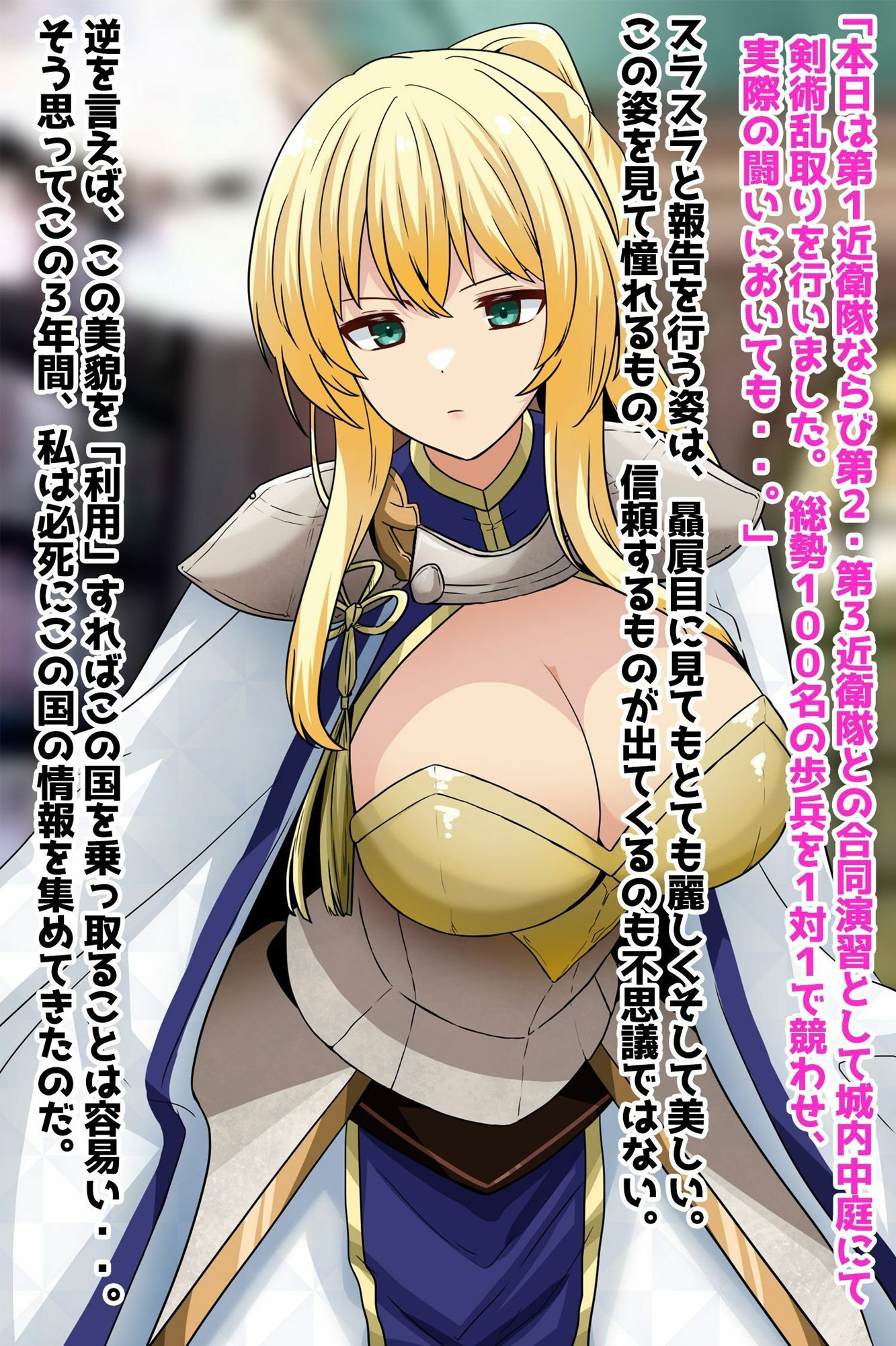 サンプル画像2:【NTR】高潔な女騎士、孕み墜ち。(峰田虎次郎) [d_442337]