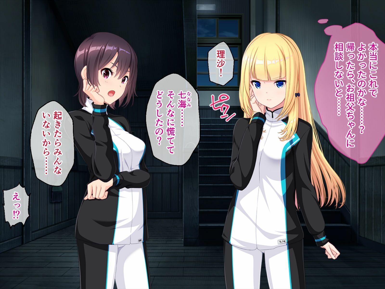 サンプル画像1:妖花の園II CGノベル版 第四部 〜百合は絡み合う触手で結ばれる〜(どろっぷす！) [d_442338]