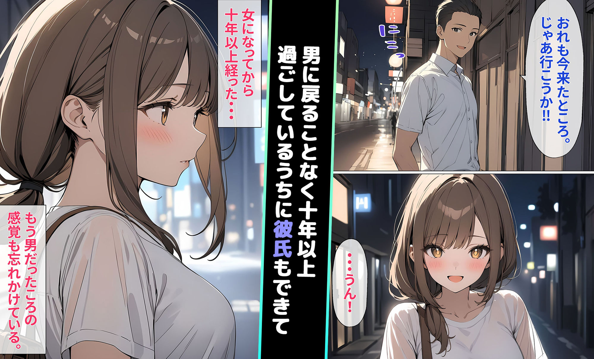 サンプル画像2:女になったオレが初めて恋をした日(晴天艦) [d_442385]