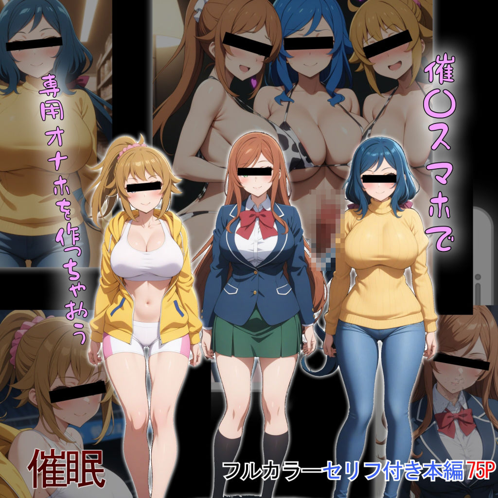 サンプル画像1:催〇スマホで専用オナホを作っちゃおう(タバタコポン) [d_442403]