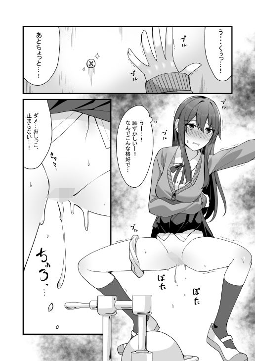 サンプル画像4:おしっこしちゃった女の子たち1(カブト印) [d_442476]