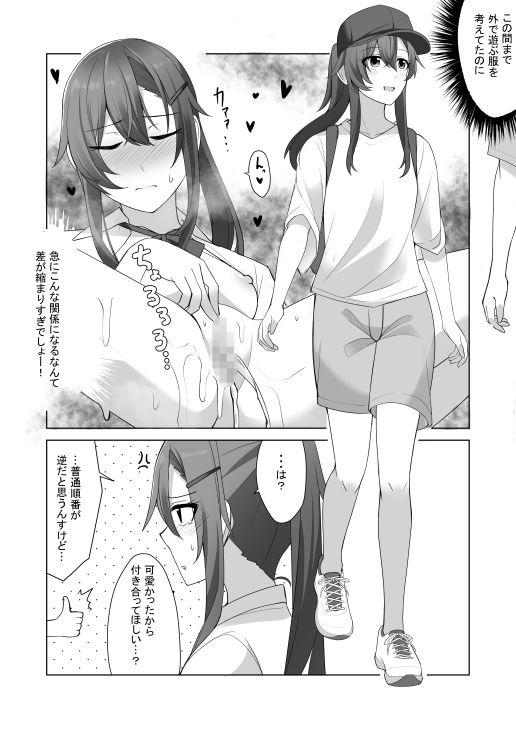 サンプル画像2:おしっこしちゃった女の子たち2(カブト印) [d_442480]