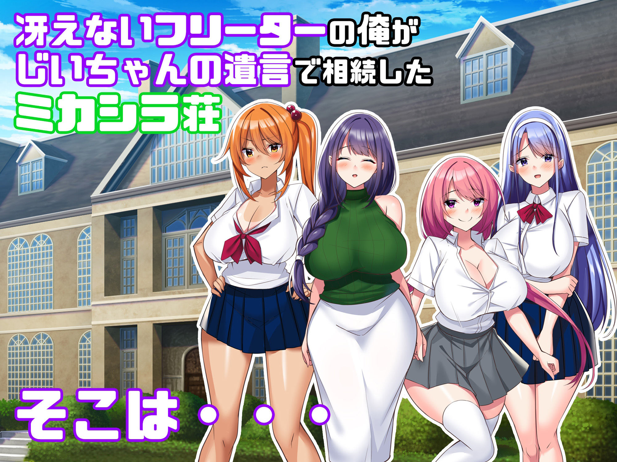 サンプル画像1:ミカシラ荘の催●日誌 爆乳美女達がチンポに負けて晒したアクメ顔の記録(ピンクゲート（旧シコり亭快楽）) [d_442506]