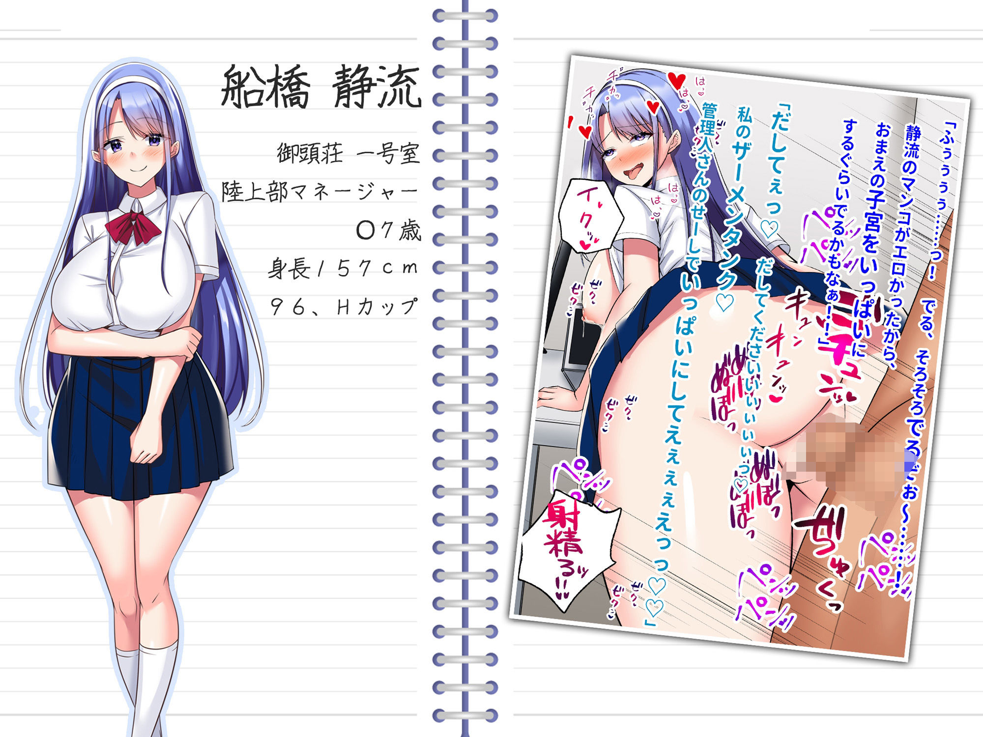 サンプル画像5:ミカシラ荘の催●日誌 爆乳美女達がチンポに負けて晒したアクメ顔の記録(ピンクゲート（旧シコり亭快楽）) [d_442506]