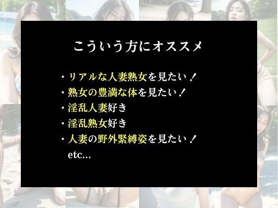 サンプル画像1:砂浜緊縛教室 淫乱人妻熟女の野外緊縛(ももいろひめこ) [d_442522]