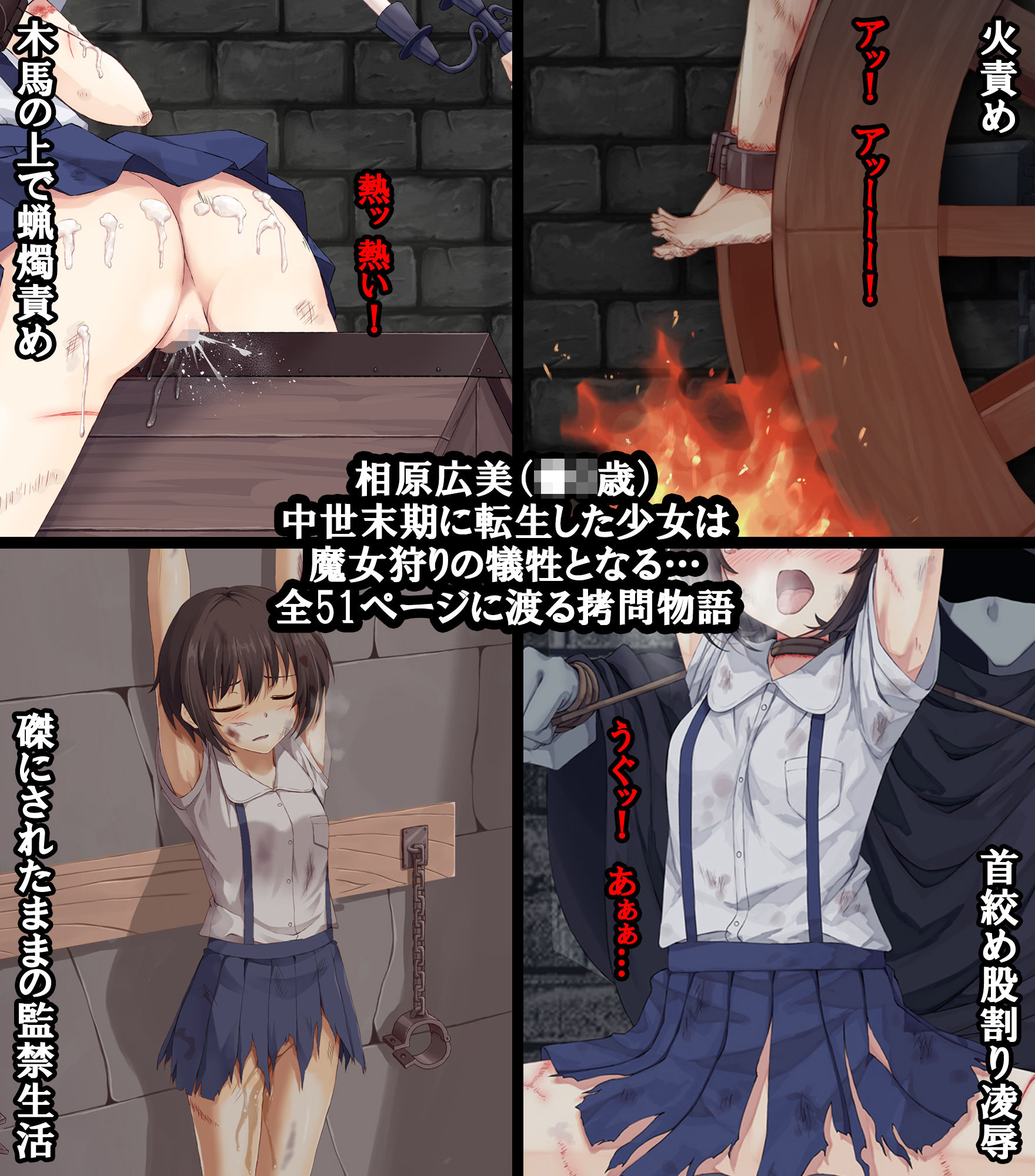 サンプル画像2:マゾ少女広美 – 魔女狩り拷問地獄(トリステル修道院) [d_442593]