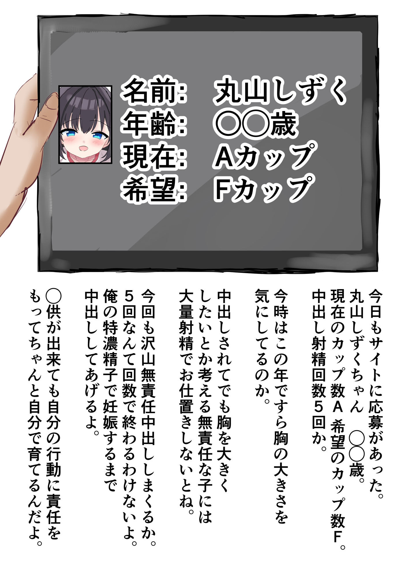 サンプル画像2:胸を大きくする力を手に入れて無責任中出ししまくりな件(社不ノ民) [d_442632]