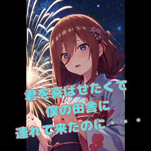 サンプル画像2:僕だけの君が寝取られて三玖編(ダブルリバー) [d_442658]