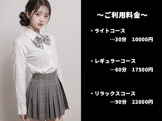 サンプル画像1:レンタル美少女女子校生(ぷにぷにプリン) [d_442659]