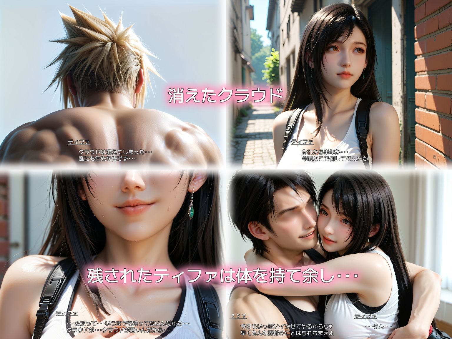 サンプル画像2:FINAL FUCK TIFA(さんでぃ☆sandy) [d_442667]