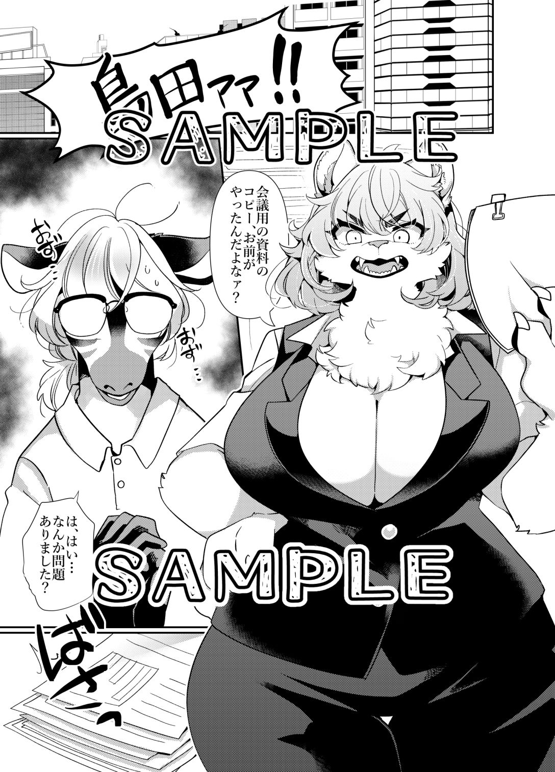 サンプル画像2:女王様は飼われたい。(さんぐりあ) [d_442688]