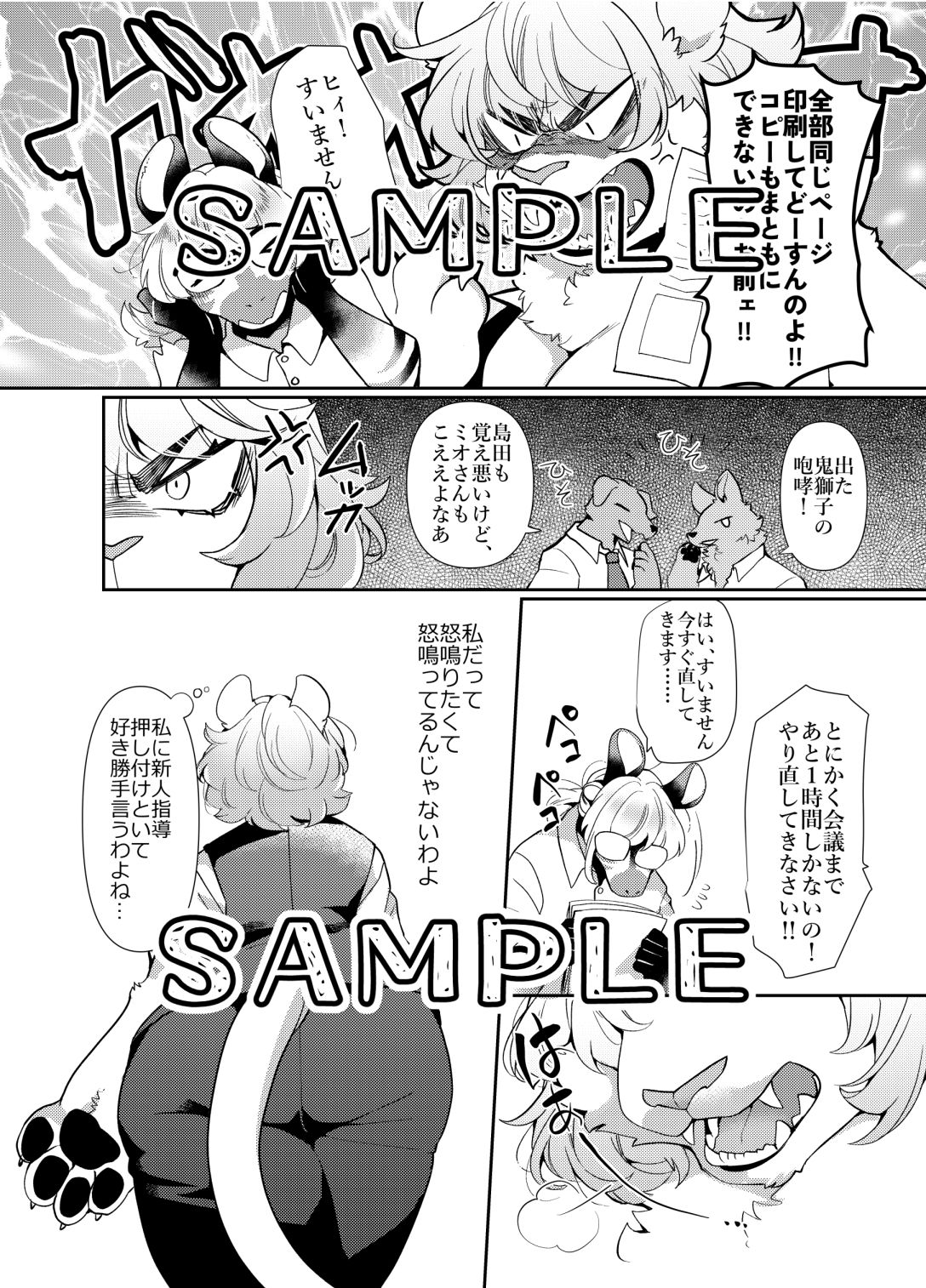 サンプル画像3:女王様は飼われたい。(さんぐりあ) [d_442688]