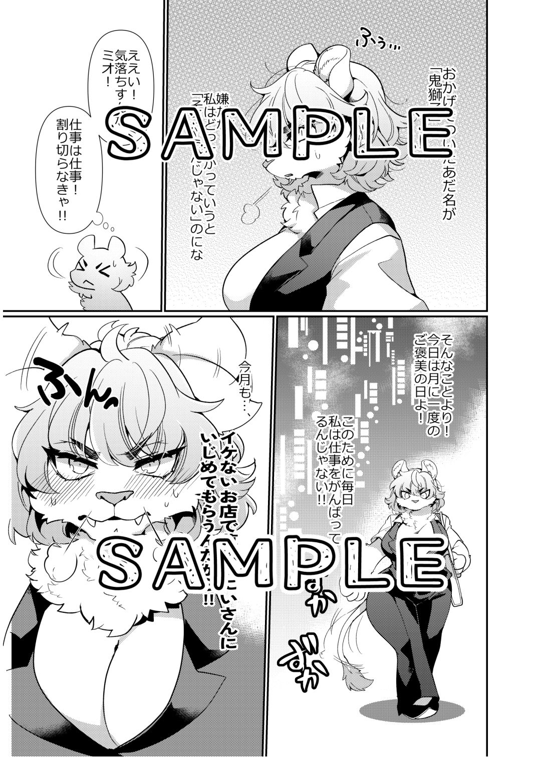 サンプル画像4:女王様は飼われたい。(さんぐりあ) [d_442688]