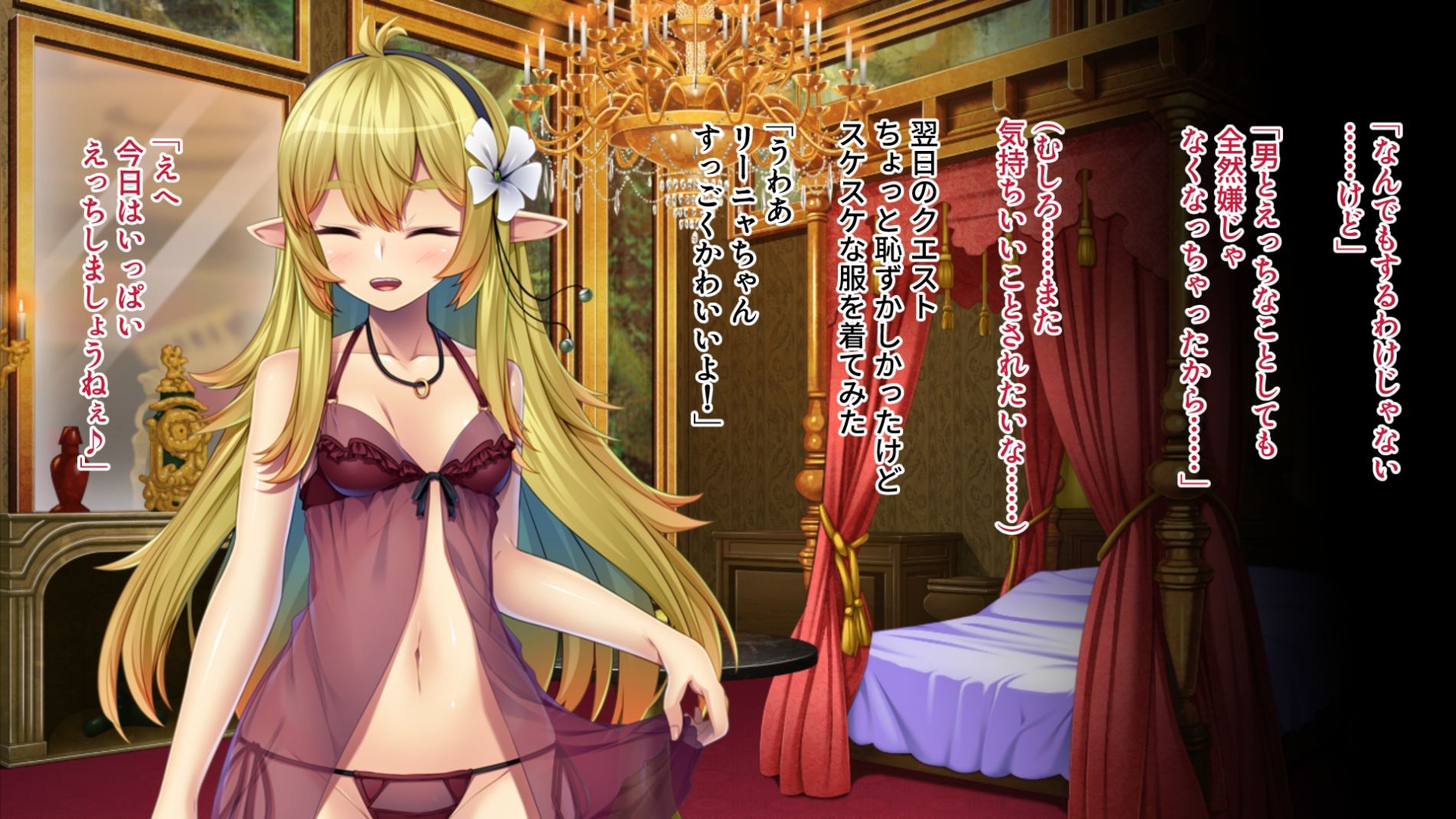 サンプル画像5:TS転生エルフはHなクエストを拒めない 〜チートがないのでカラダで稼ぐ異世界ライフ〜(ばたぁさんど) [d_442696]