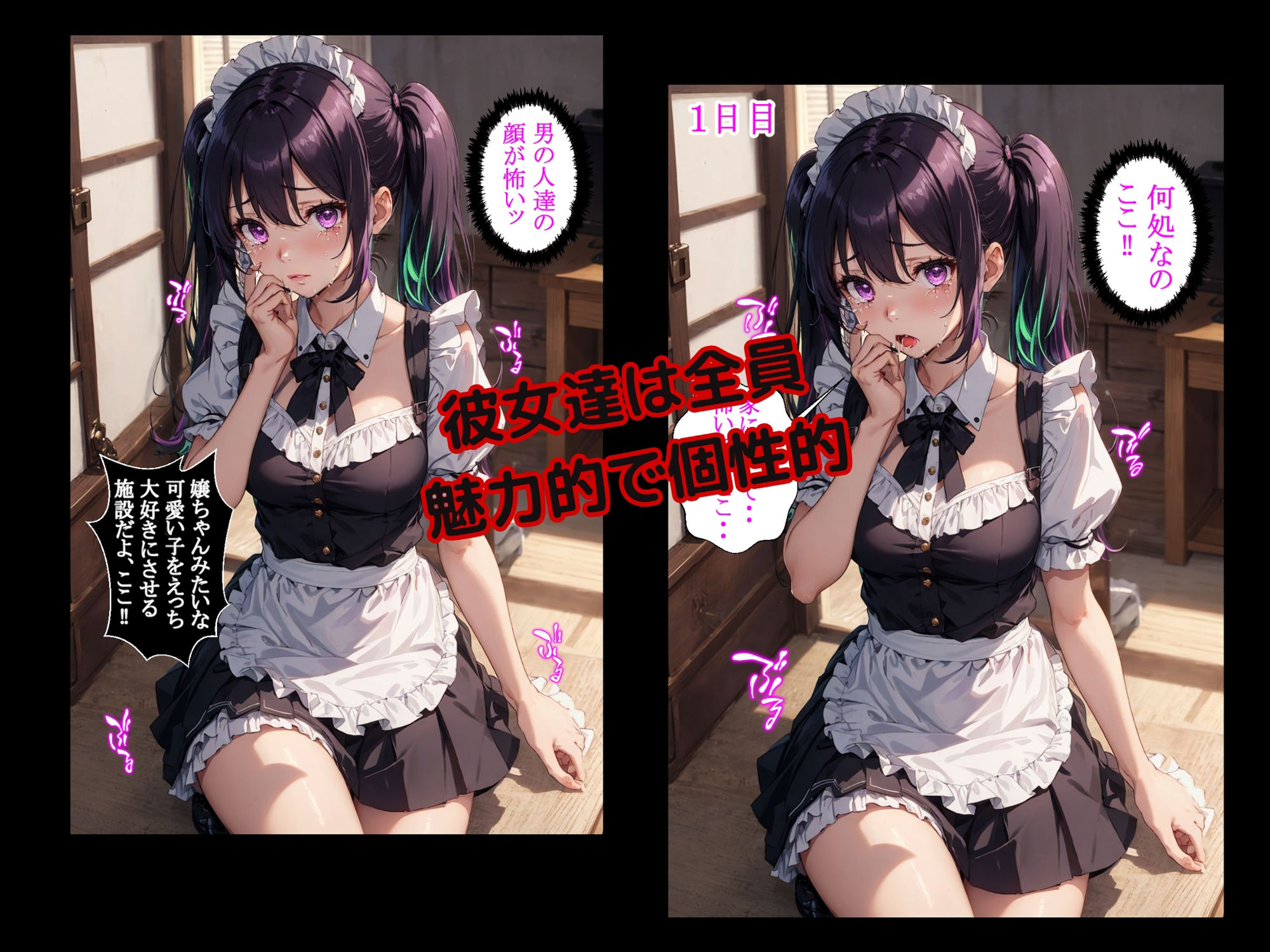 サンプル画像4:全員わからせ調教屋敷【A組編】(ゆゆの森) [d_442698]