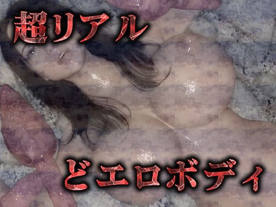 サンプル画像2:ぬるぬる触手から容赦無く串刺し（3Dリアルアニメ）(Hinano) [d_442713]