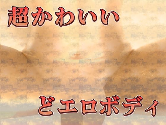 サンプル画像2:ぬるてかアヘ顔美少女（3Dアニメ）(ruana) [d_442733]