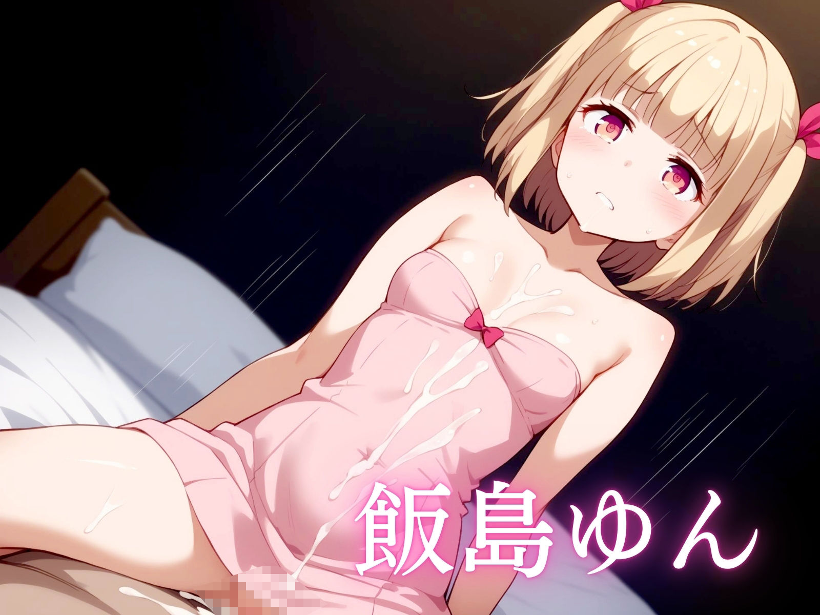 サンプル画像3:SOUNEW GEME 〜ソウニュウゲーム〜(AI破壊神) [d_442763]