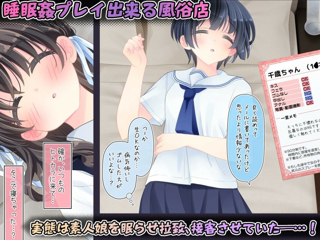 サンプル画像1:睡眠姦風俗(空色にゃんにゃん) [d_442815]