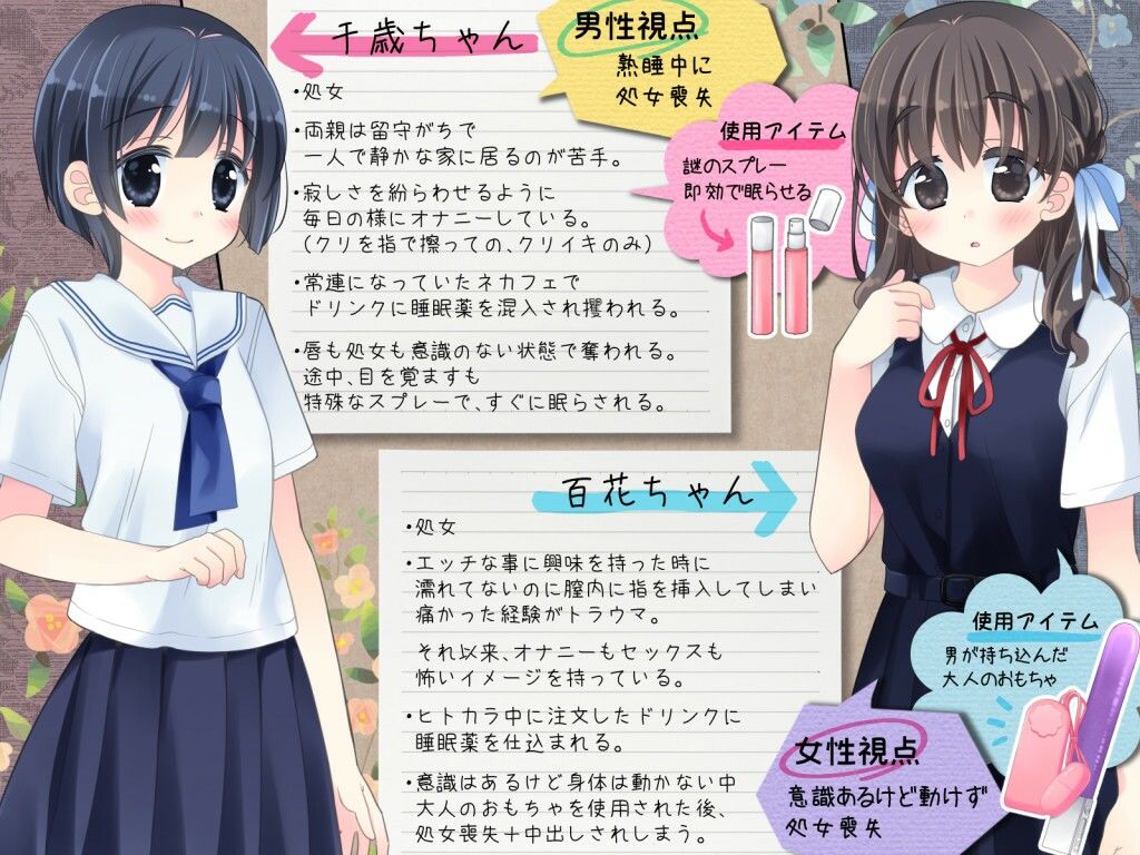 サンプル画像5:睡眠姦風俗(空色にゃんにゃん) [d_442815]