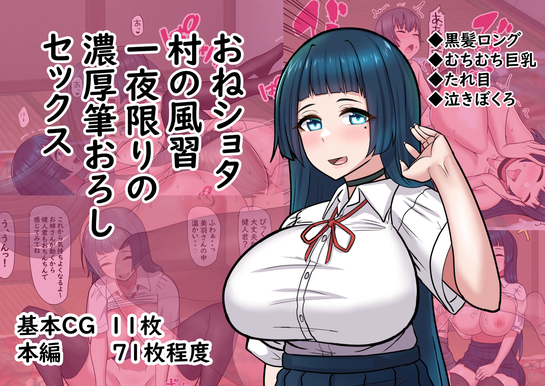 サンプル画像1:おねショタ村の風習一夜限りの濃厚筆おろしセックス(ぶるぱら魂) [d_442861]
